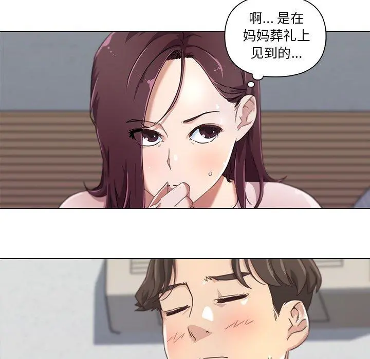恋你如初恋 - 第8话 - page 26