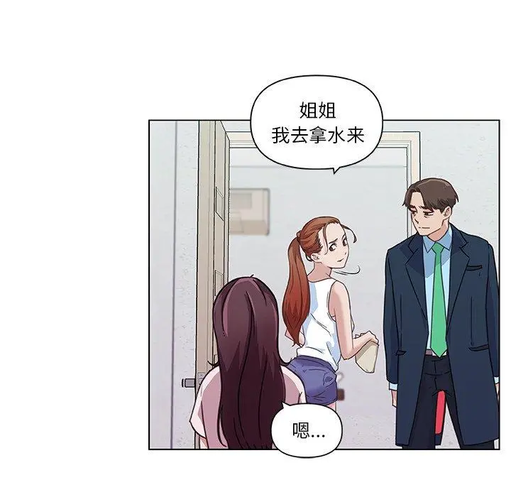 恋你如初恋 - 第8话 - page 29