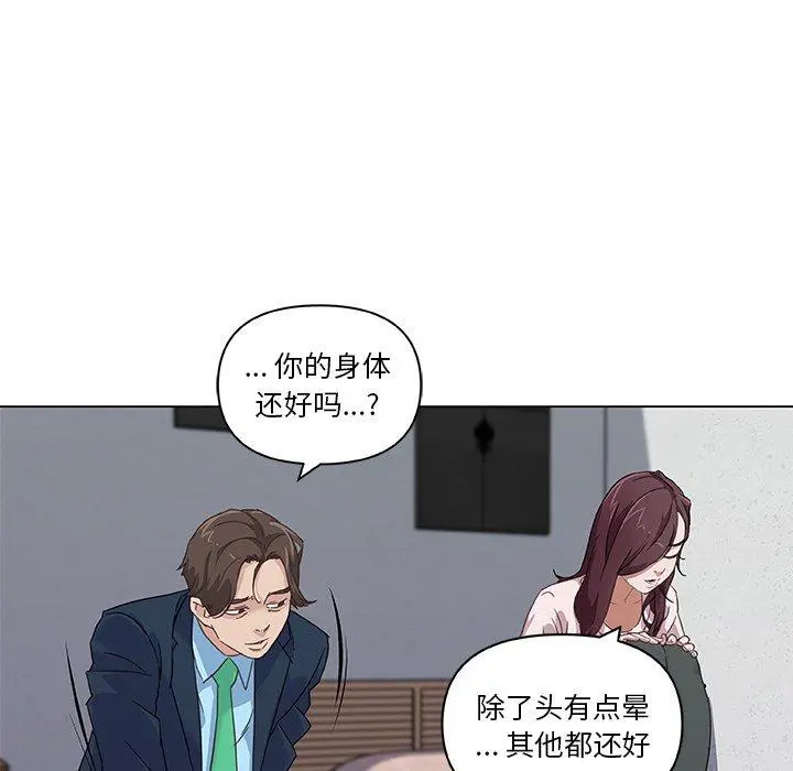 恋你如初恋 - 第8话 - page 30