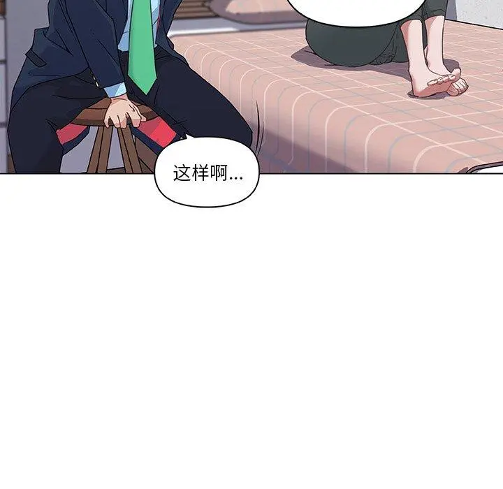 恋你如初恋 - 第8话 - page 31