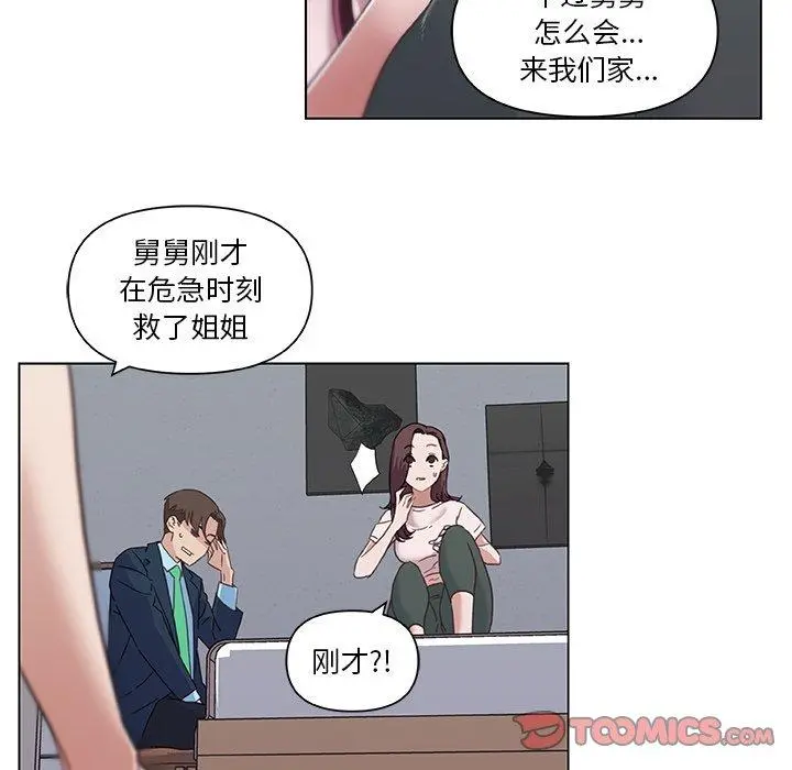 恋你如初恋 - 第8话 - page 34
