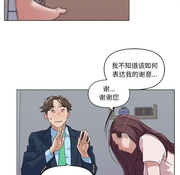 恋你如初恋 - 第8话 - page 35