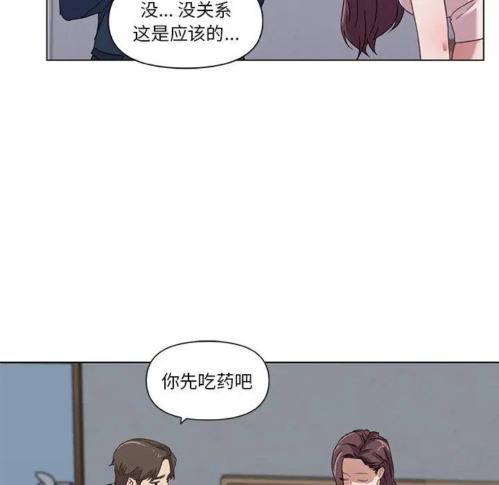 恋你如初恋 - 第8话 - page 36