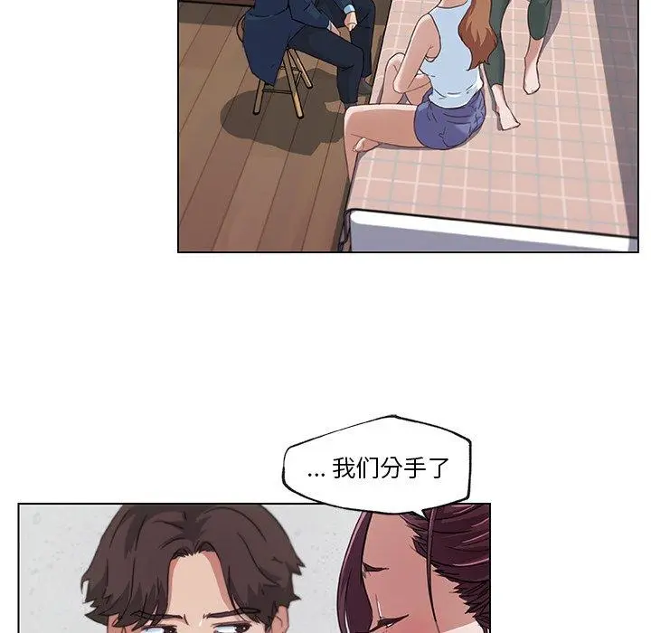 恋你如初恋 - 第8话 - page 44