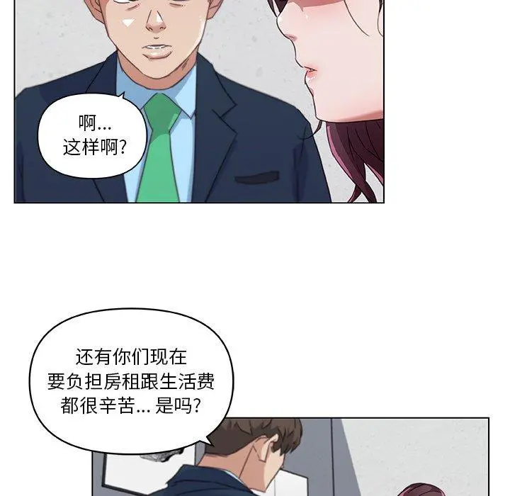 恋你如初恋 - 第8话 - page 45