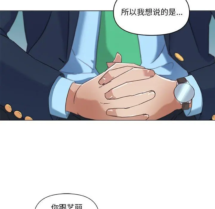 恋你如初恋 - 第8话 - page 47