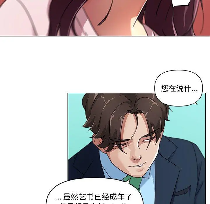 恋你如初恋 - 第8话 - page 49
