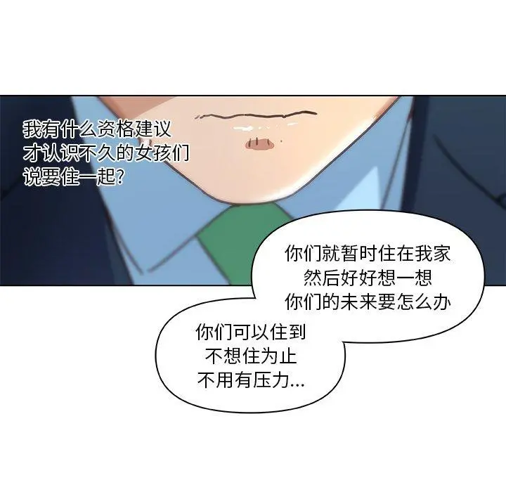恋你如初恋 - 第8话 - page 52