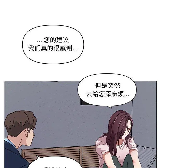 恋你如初恋 - 第8话 - page 53