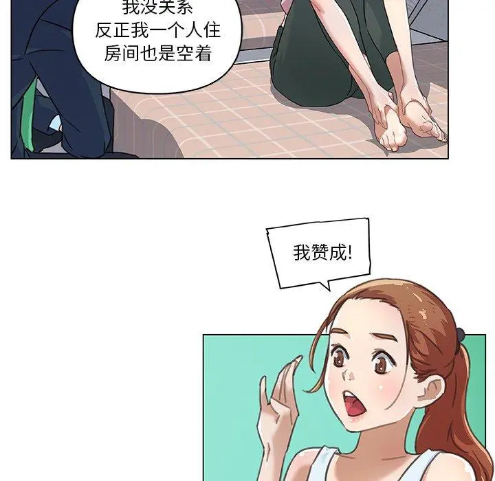 恋你如初恋 - 第8话 - page 54