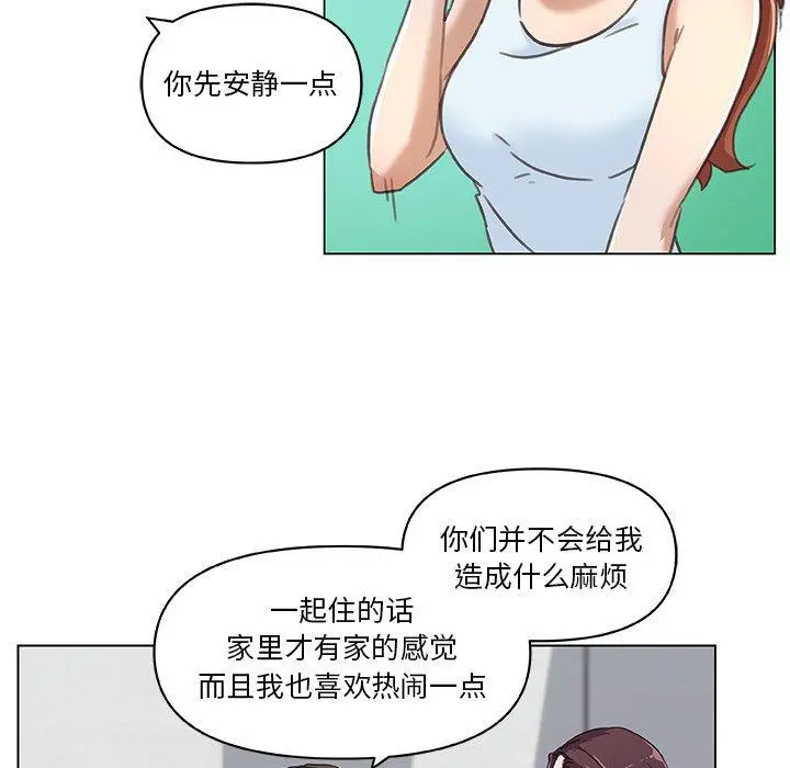 恋你如初恋 - 第8话 - page 55