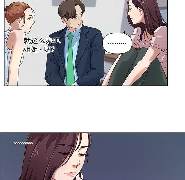 恋你如初恋 - 第8话 - page 56