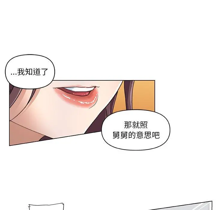 恋你如初恋 - 第8话 - page 58