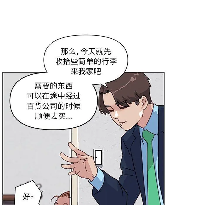 恋你如初恋 - 第8话 - page 60