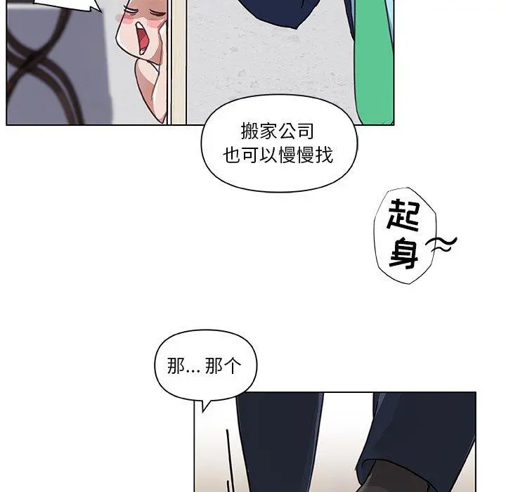 恋你如初恋 - 第8话 - page 61