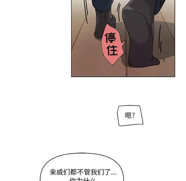 恋你如初恋 - 第8话 - page 62