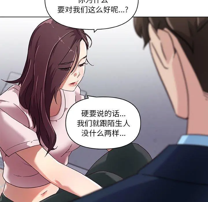 恋你如初恋 - 第8话 - page 63