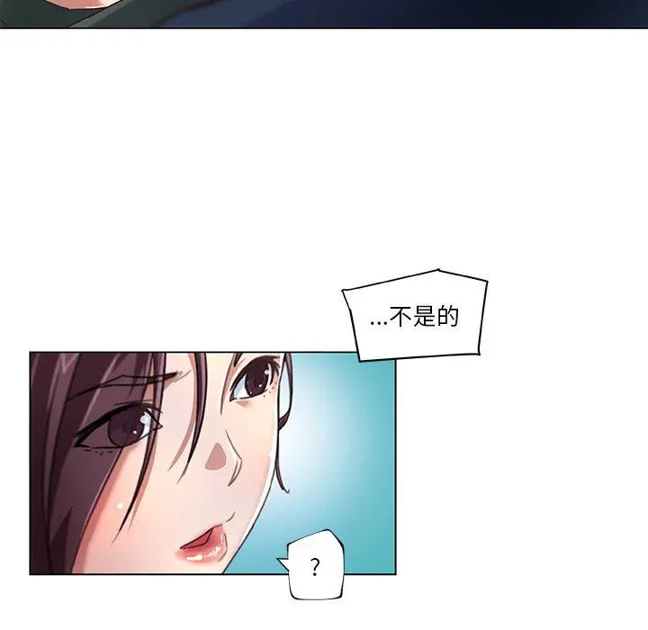 恋你如初恋 - 第8话 - page 64