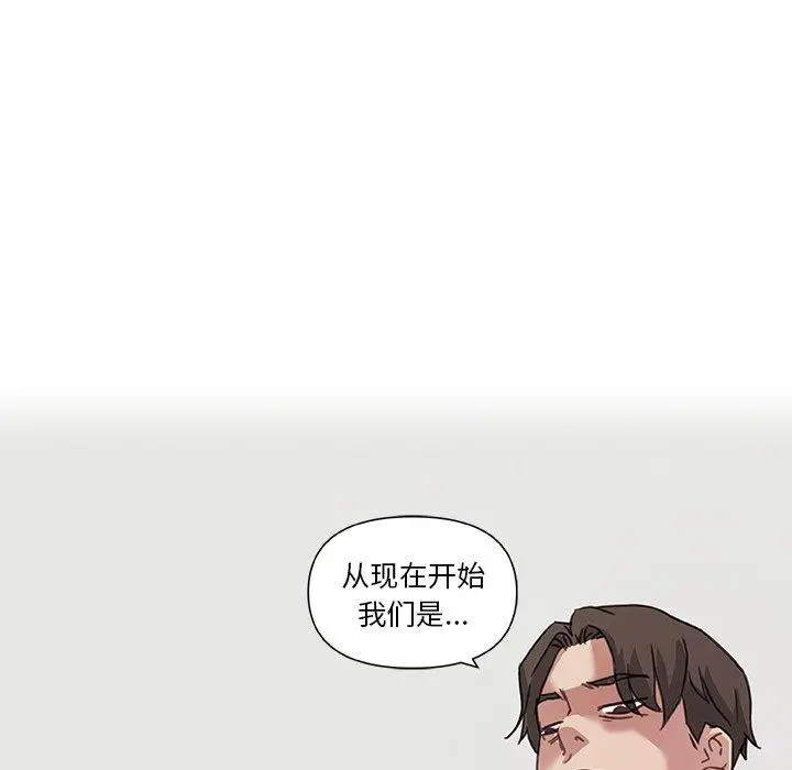 恋你如初恋 - 第8话 - page 65