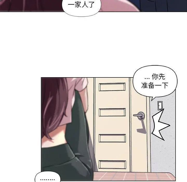 恋你如初恋 - 第8话 - page 67