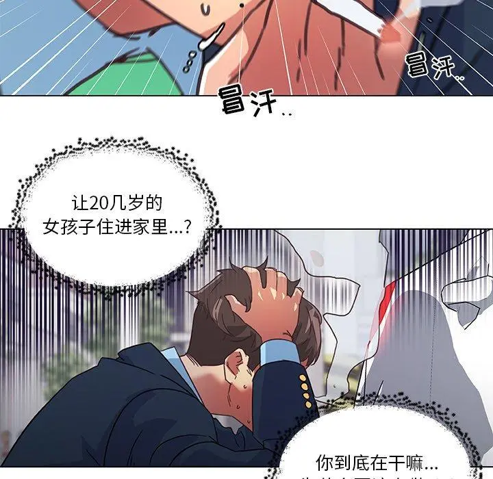 恋你如初恋 - 第8话 - page 74