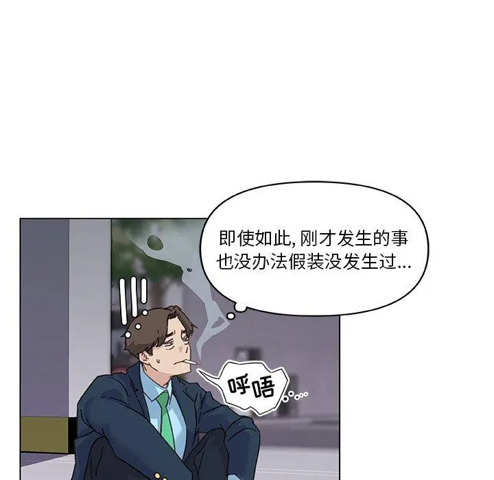 恋你如初恋 - 第8话 - page 76