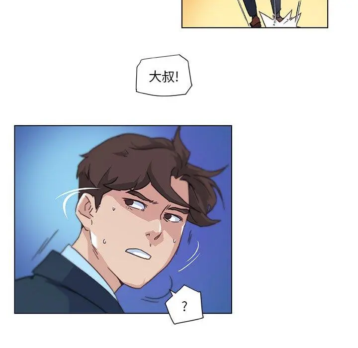 恋你如初恋 - 第8话 - page 78