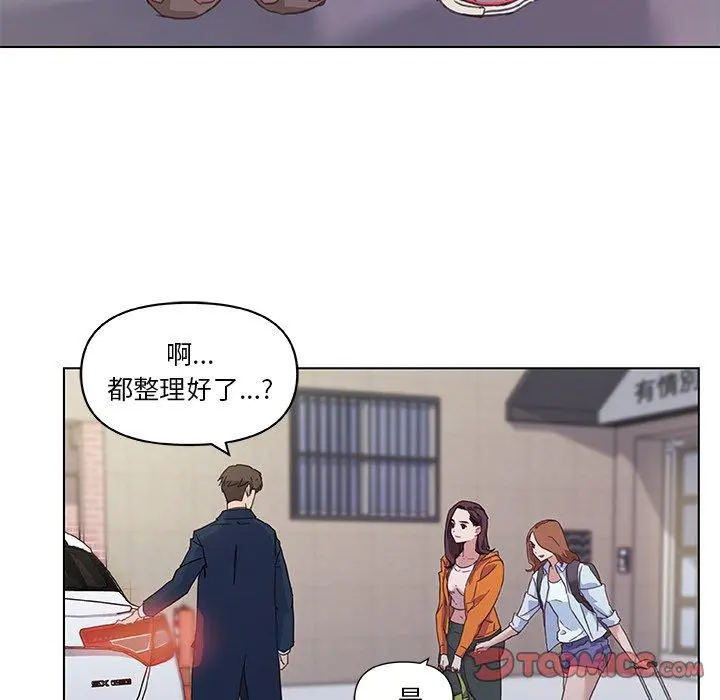 恋你如初恋 - 第8话 - page 82