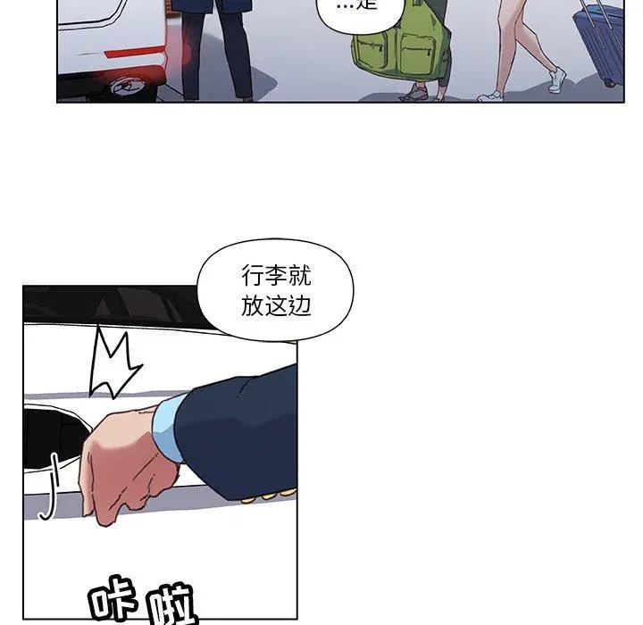 恋你如初恋 - 第8话 - page 83