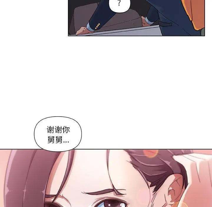 恋你如初恋 - 第8话 - page 85
