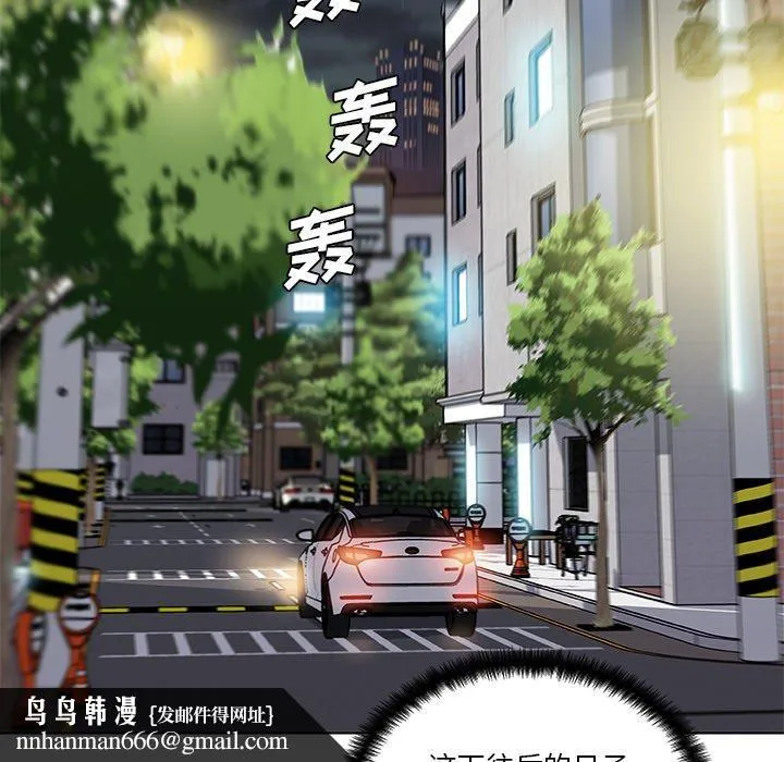 恋你如初恋 - 第8话 - page 90