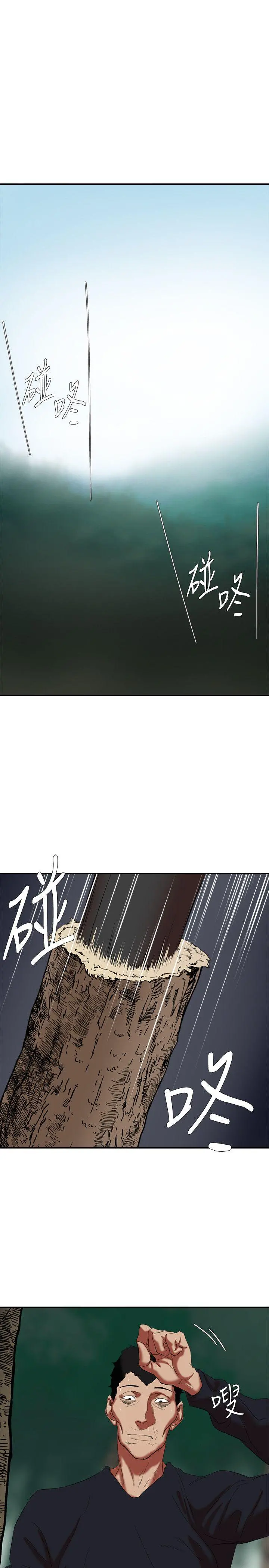 母猪养成计画 - 第18话-三十次高潮 - page 11