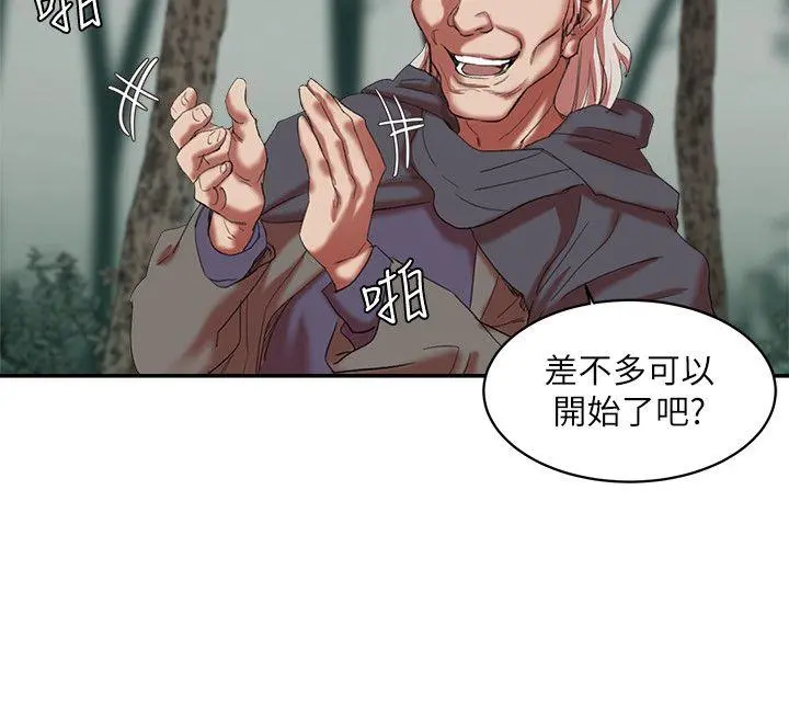 母猪养成计画 - 第18话-三十次高潮 - page 14