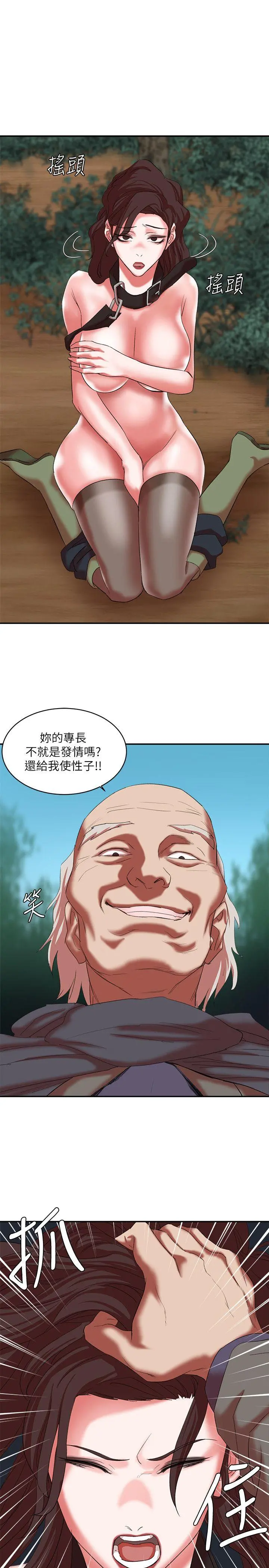 母猪养成计画 - 第18话-三十次高潮 - page 16