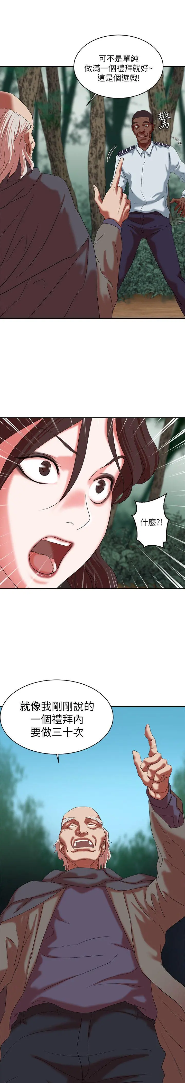 母猪养成计画 - 第18话-三十次高潮 - page 24