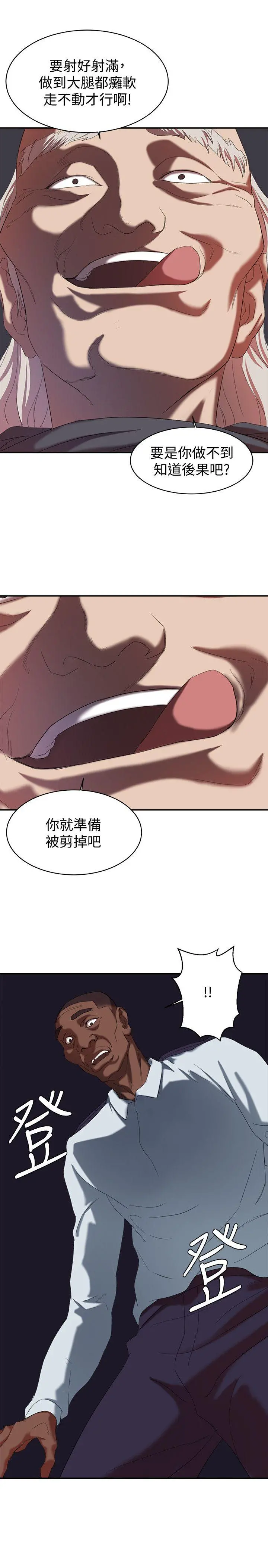 母猪养成计画 - 第18话-三十次高潮 - page 26