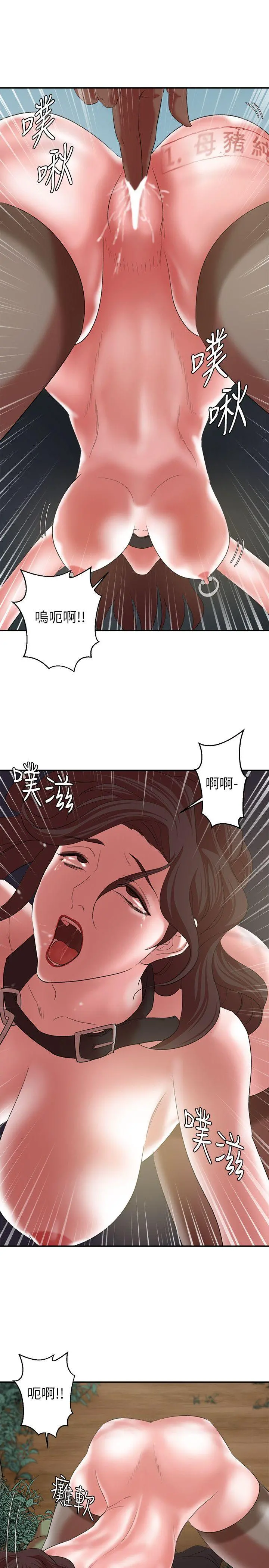 母猪养成计画 - 第18话-三十次高潮 - page 34