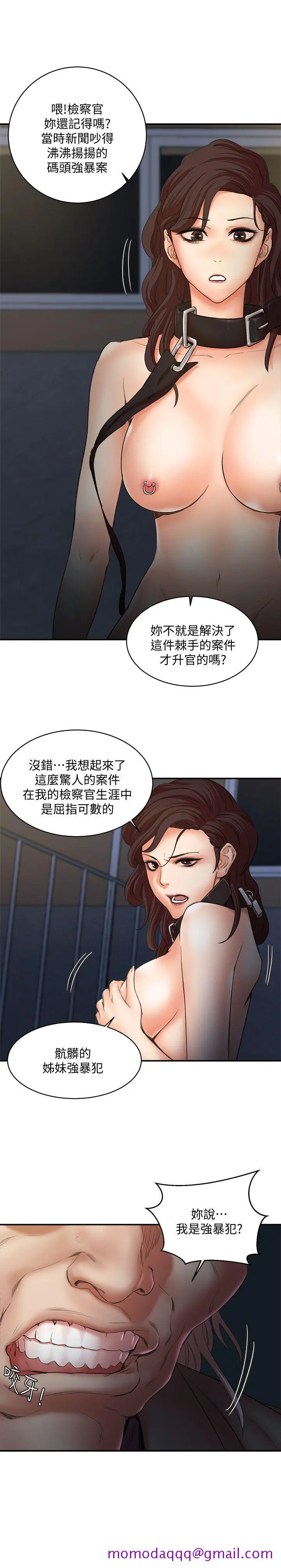 母猪养成计画 - 最终话-最后的倖存者 - page 3