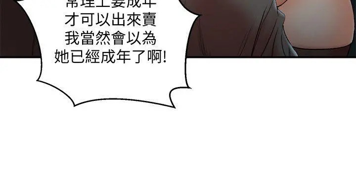 母猪养成计画 - 最终话-最后的倖存者 - page 5