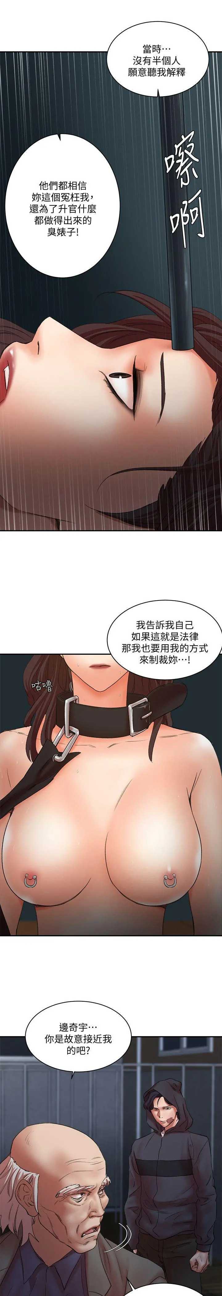 母猪养成计画 - 最终话-最后的倖存者 - page 6