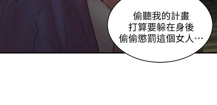 母猪养成计画 - 最终话-最后的倖存者 - page 7