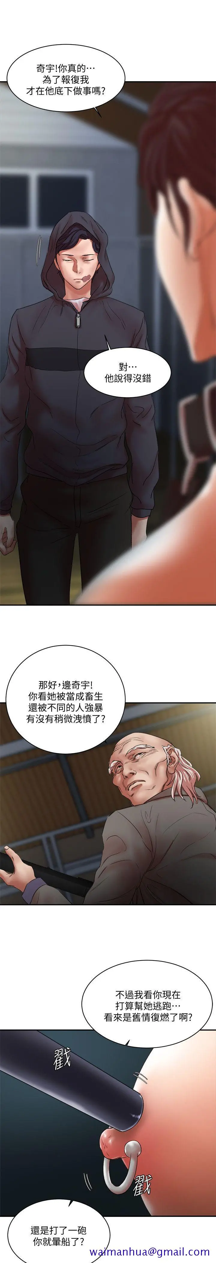 母猪养成计画 - 最终话-最后的倖存者 - page 8