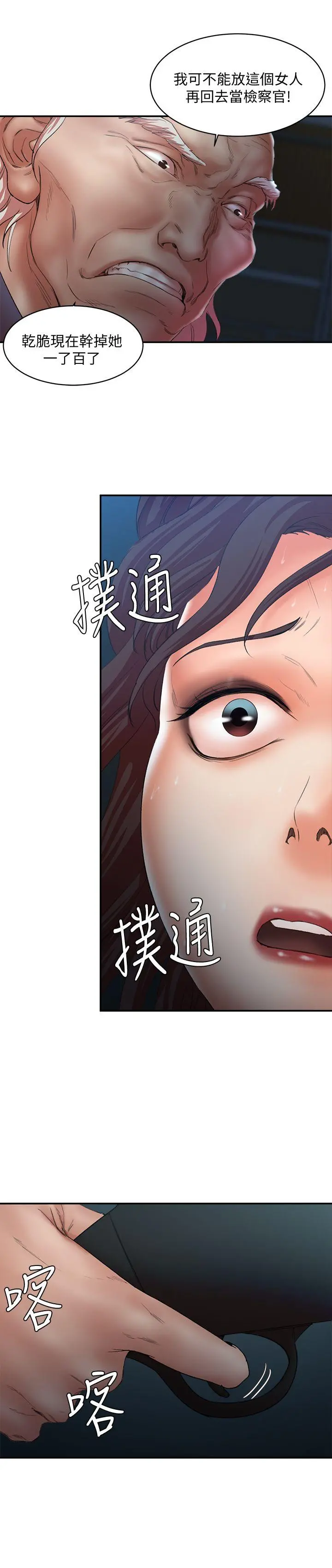 母猪养成计画 - 最终话-最后的倖存者 - page 10