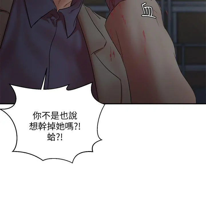 母猪养成计画 - 最终话-最后的倖存者 - page 14