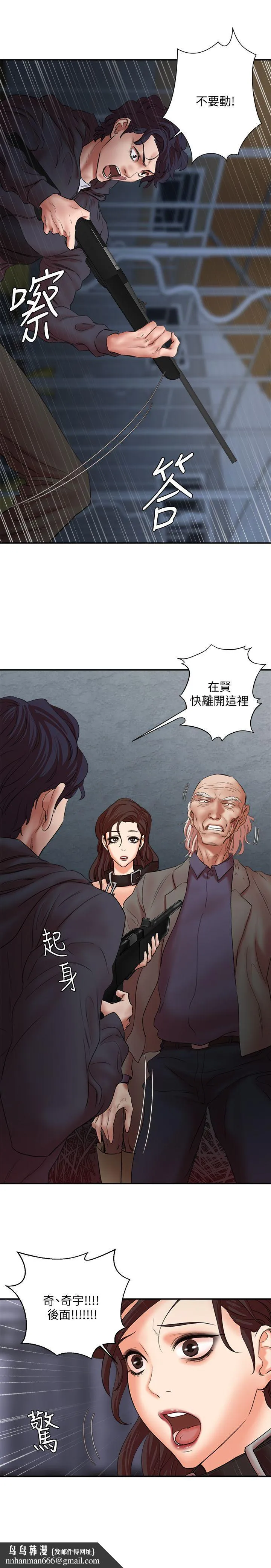 母猪养成计画 - 最终话-最后的倖存者 - page 19