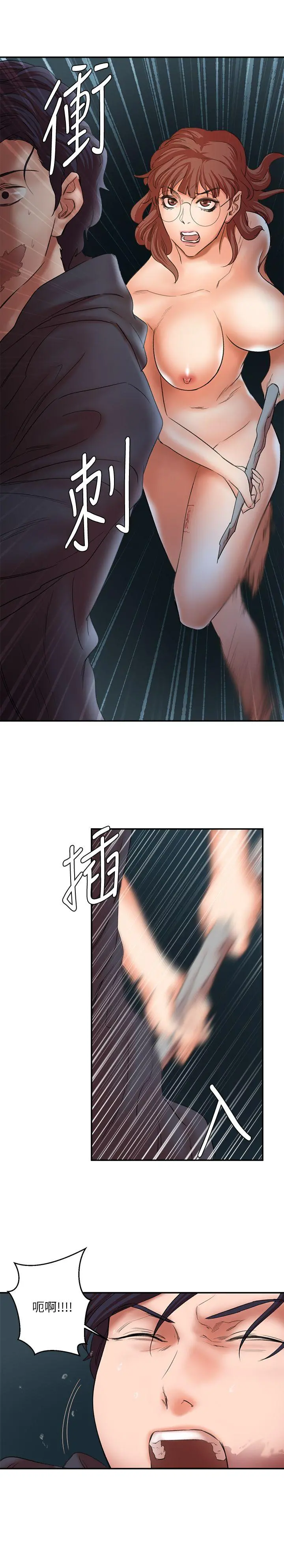 母猪养成计画 - 最终话-最后的倖存者 - page 20