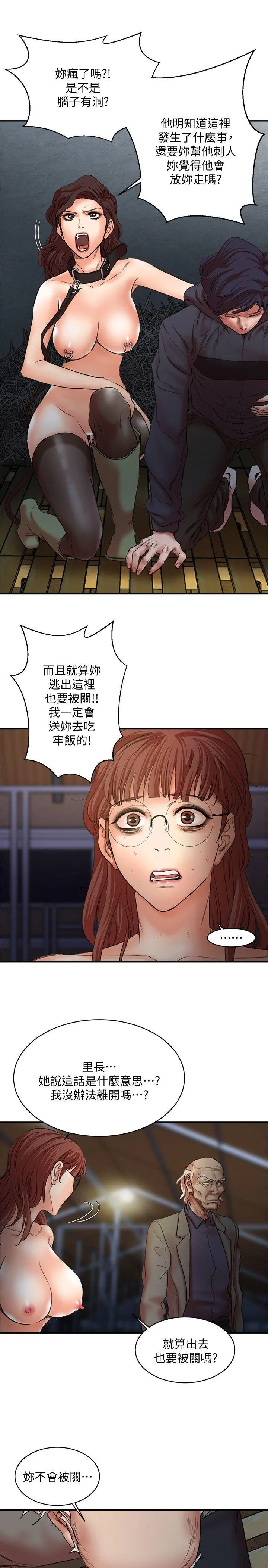 母猪养成计画 - 最终话-最后的倖存者 - page 22