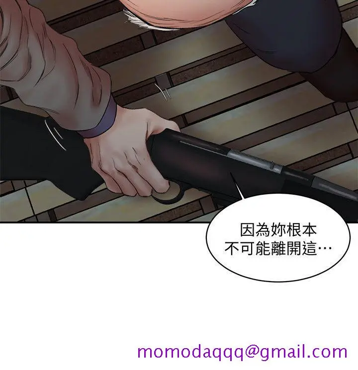母猪养成计画 - 最终话-最后的倖存者 - page 23