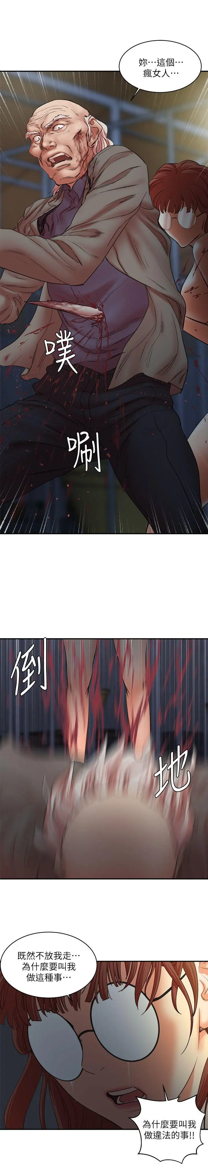 母猪养成计画 - 最终话-最后的倖存者 - page 27