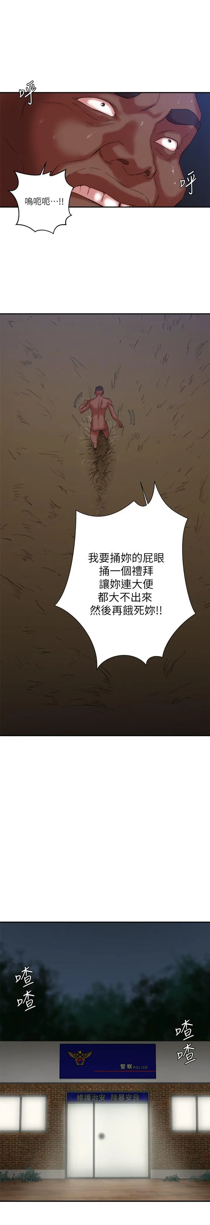 母猪养成计画 - 第9话 - page 9